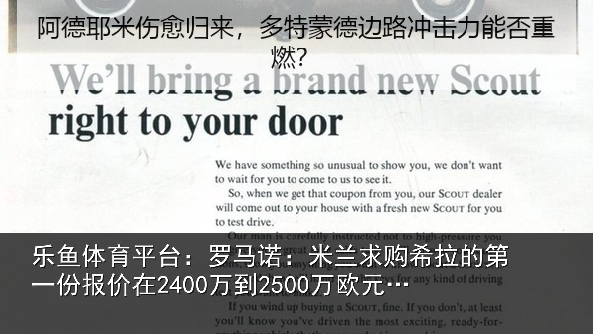 乐鱼体育平台：罗马相关情况第一相关情况元左右