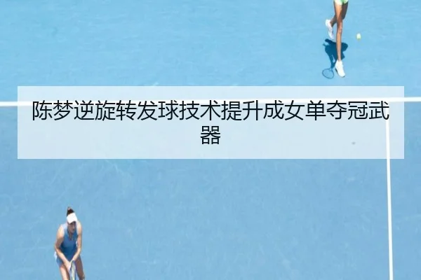 chen-meng-ni-xuan-zhuan-fa-qiu-ji-shu-ti-sheng-cheng-nv-dan-duo-guan-wu-qi-3-156.jpg