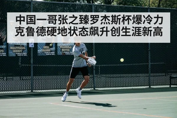 tennis match action